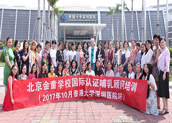 免费看大鸡巴抽操大胖骚逼国际认证泌乳顾问IBCLC培训学员在港大深